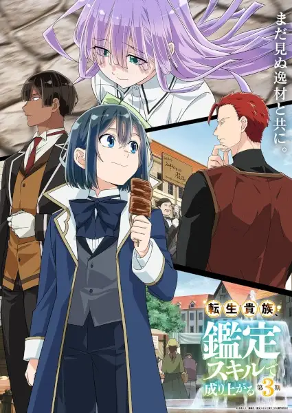 As a Reincarnated Aristocrat, I’ll Use My Appraisal Skill to Rise in the World S3[Hindi-Jap] Dual Audio 720p & 1080p HD